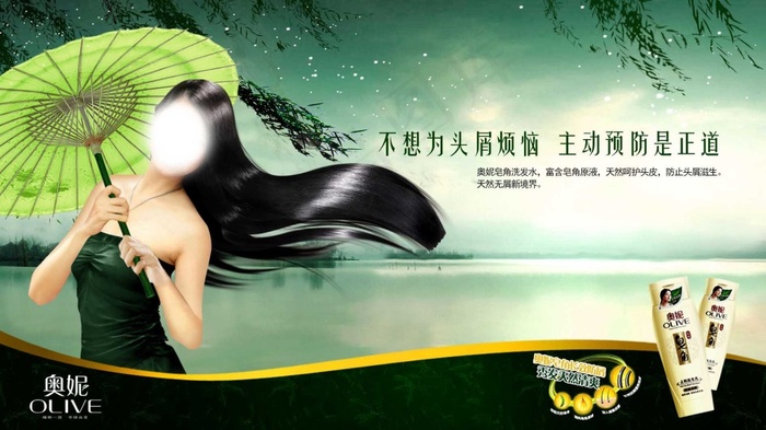 洗发水psd模版下载