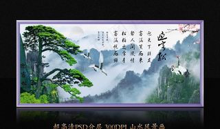 山水风景画迎客松图片