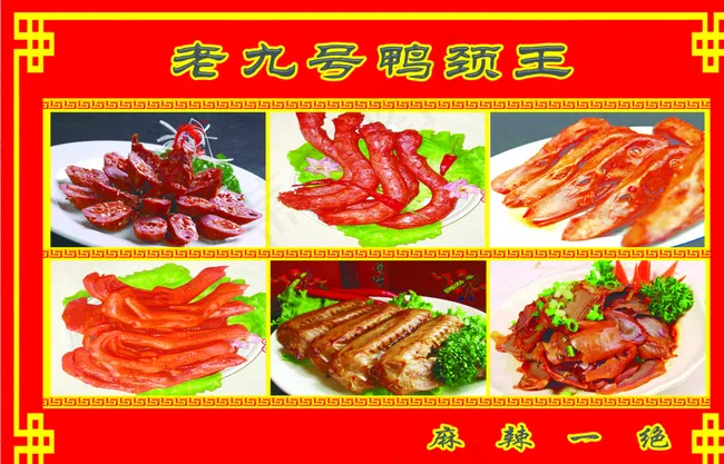 饭店展板图片psd模版下载
