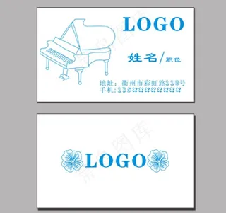 音乐名片图片