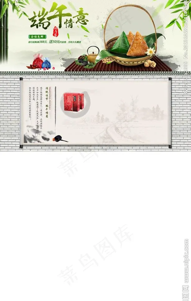 端午专题图片psd模版下载