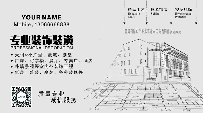 2017时尚高档透明名片下载(90X50)cdr矢量模版下载