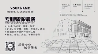 2017时尚高档透明名片下载