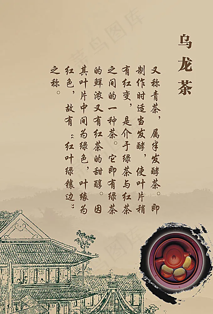 茶馆菜单psd模版下载