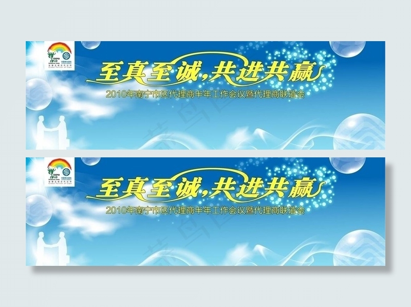 中国移动代理商联谊会图片