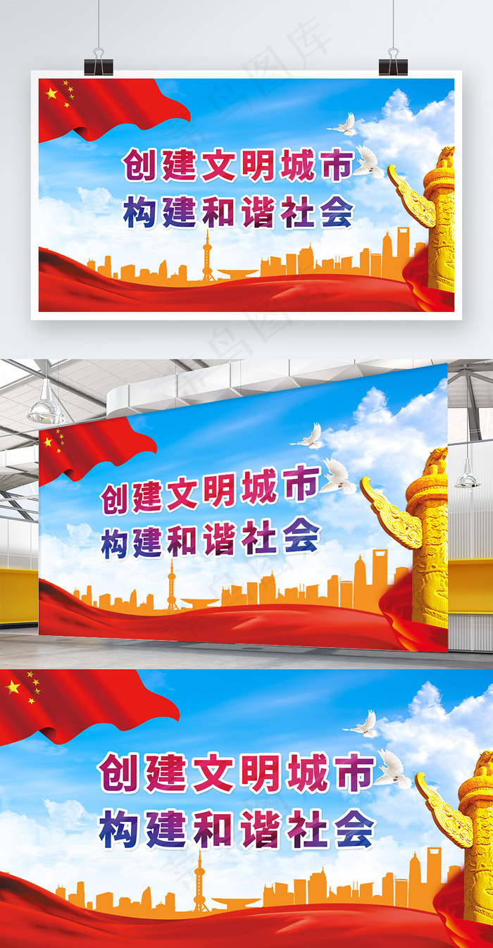 创建文明城市构建和谐社会