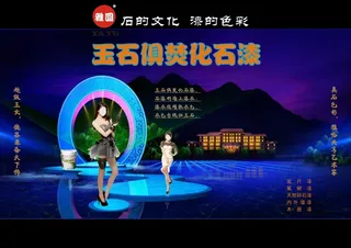 石的文化漆的色彩