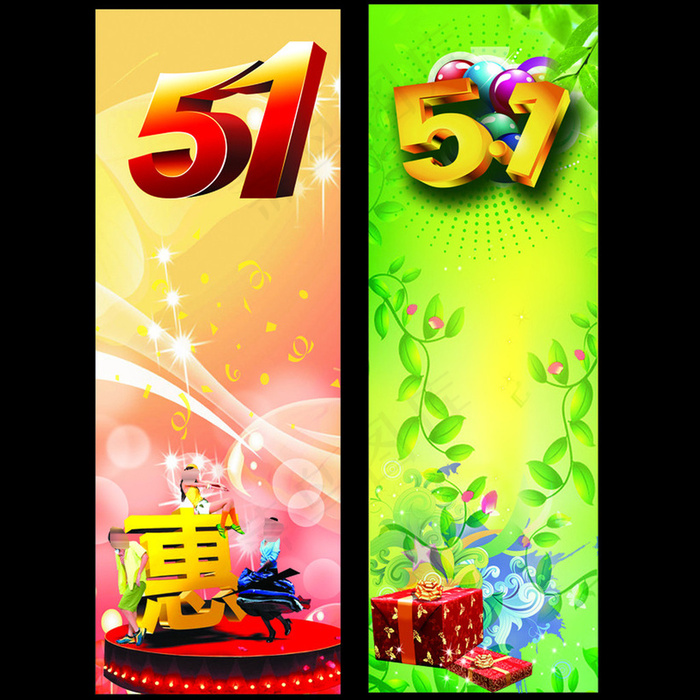 51劳动节促销海报