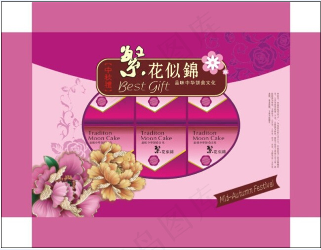 秋月饼包装免费下载psd模版下载