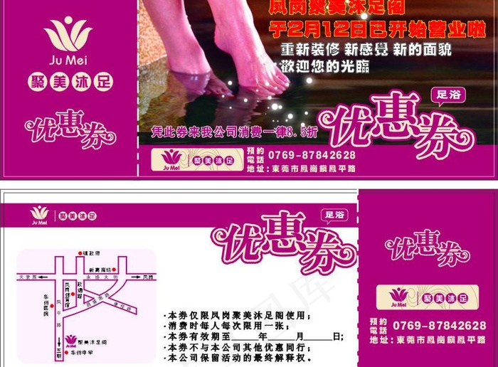 优惠券图片cdr矢量模版下载
