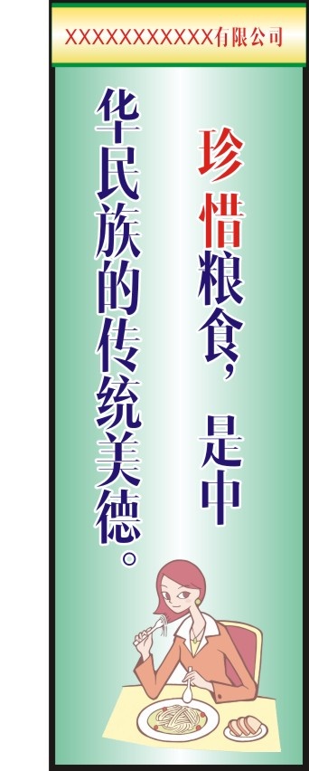 企业管理6S14cdr矢量模版下载