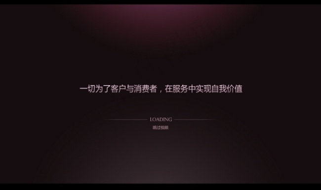 宣传语flash片头
