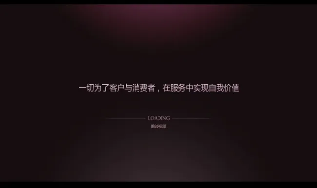 宣传语flash片头