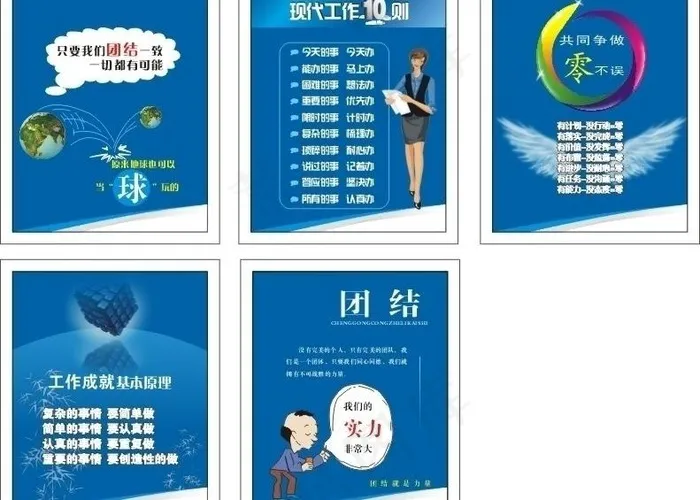 办公室挂图图片cdr矢量模版下载