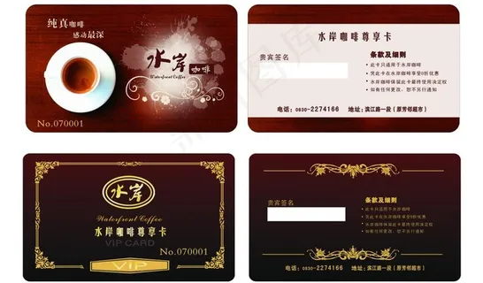 咖啡吧vip贵宾卡二款图片