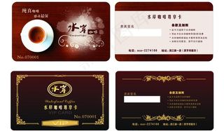 咖啡吧vip贵宾卡二款图片