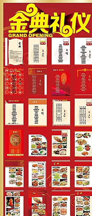 菜单海报图片