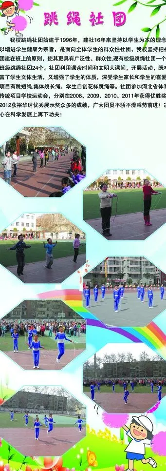 学校展板图片(2211X5669(DPI:72))psd模版下载
