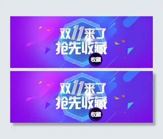 双11承接页头图