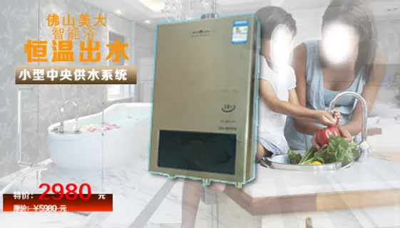 热水器 热水器