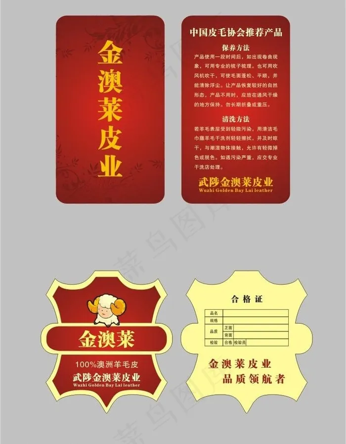 吊牌图片cdr矢量模版下载