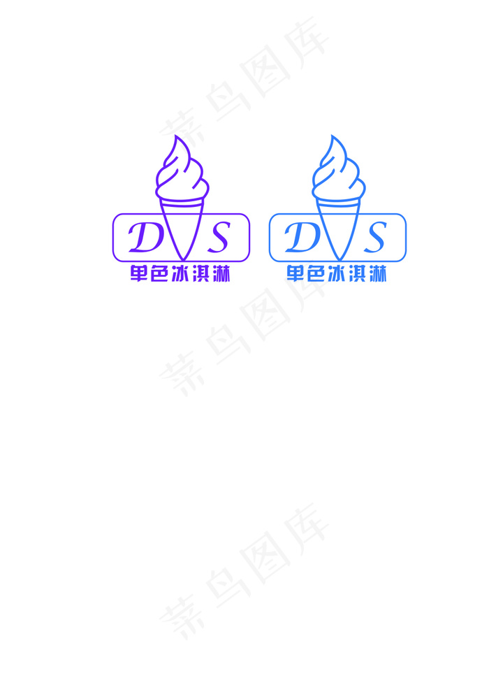 单色冰淇淋logoai矢量模版下载