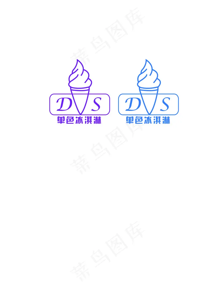 单色冰淇淋logoai矢量模版下载