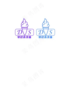 单色冰淇淋logo