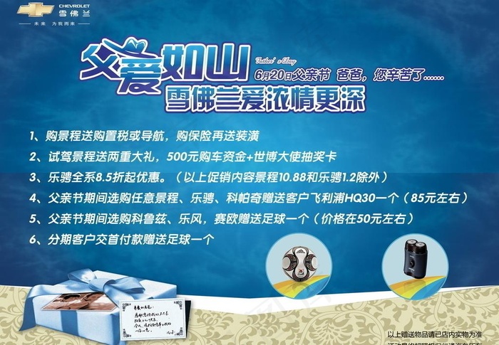 父情节图片(4723X3543(DPI:150))psd模版下载