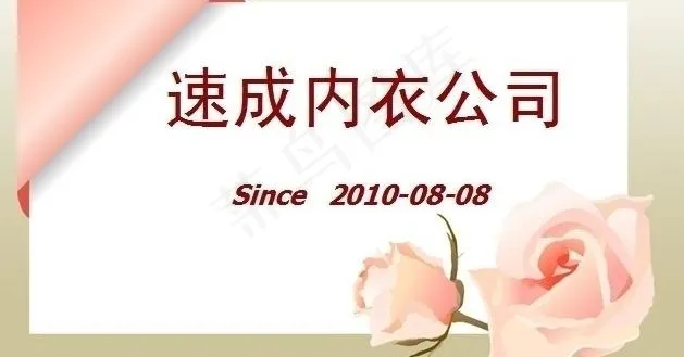 内衣底图图片cdr矢量模版下载