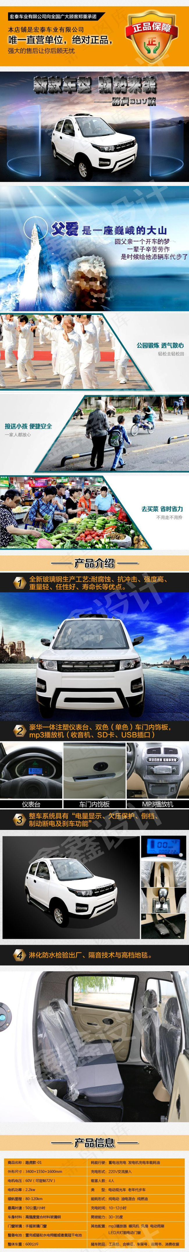 详情页psd模版下载