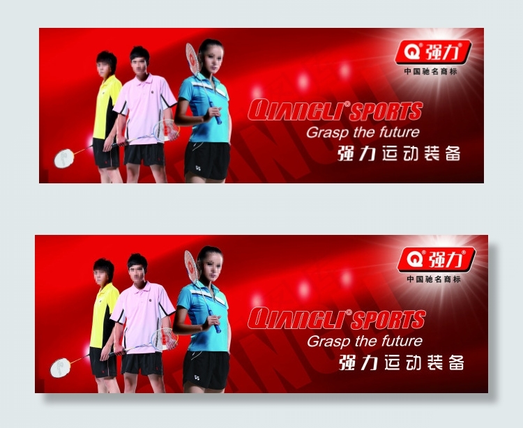 强力体育运动装备PSDpsd模版下载