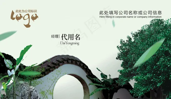 古典企业名片 古典企业名片