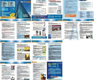 建筑书店宣传册图片