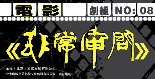 聚马凉石 书画人生