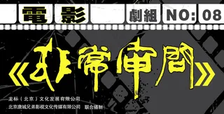 聚马凉石 书画人生