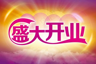 精美特惠活动海报PSD分层素材