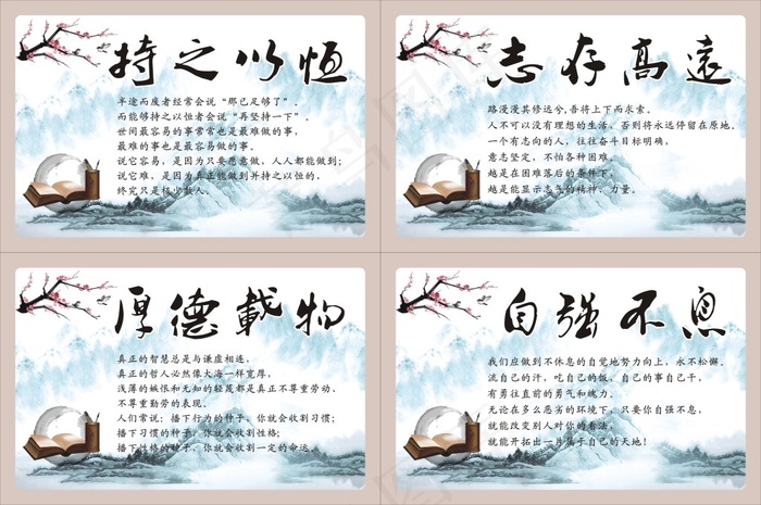 志存高远cdr矢量模版下载