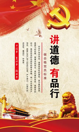 大气复古两学一做四讲四有党建党政展...