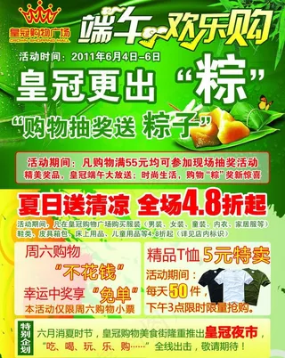 皇冠购物广场图片