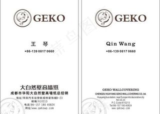 大自然墙纸名片图片