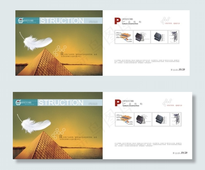 蜂巢复合材料介绍画册矢量素材