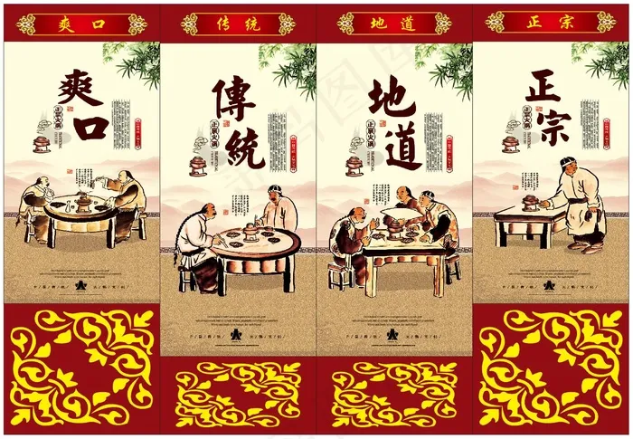 铜火锅cdr矢量模版下载