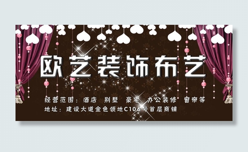 欧艺布艺图片psd模版下载