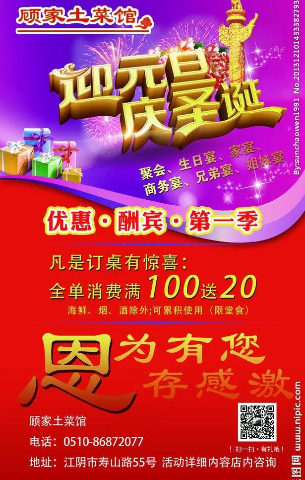 酒店易拉宝图片(3402X5669(DPI:72))psd模版下载