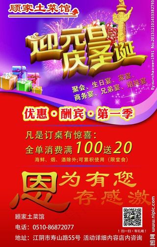 酒店易拉宝图片