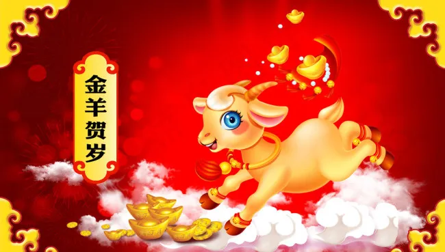金羊贺岁(6496X3898(DPI:300))psd模版下载