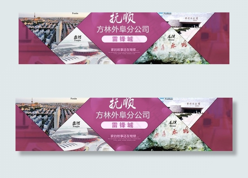 家装banner广告设计psd模版下载