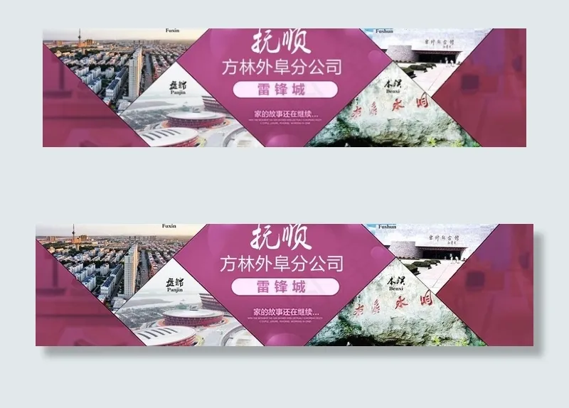 家装banner广告设计psd模版下载