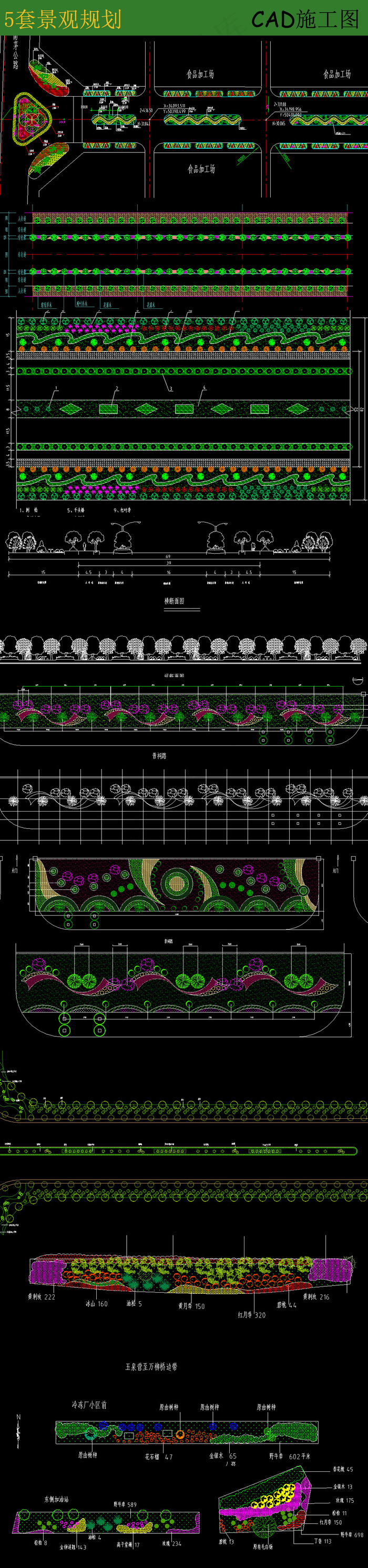 5套景观规划CAD设计图